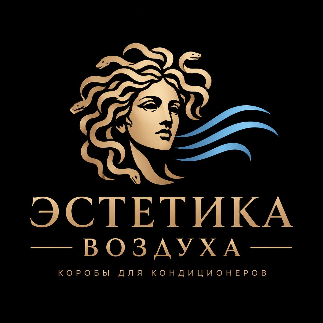 Эстетика воздуха